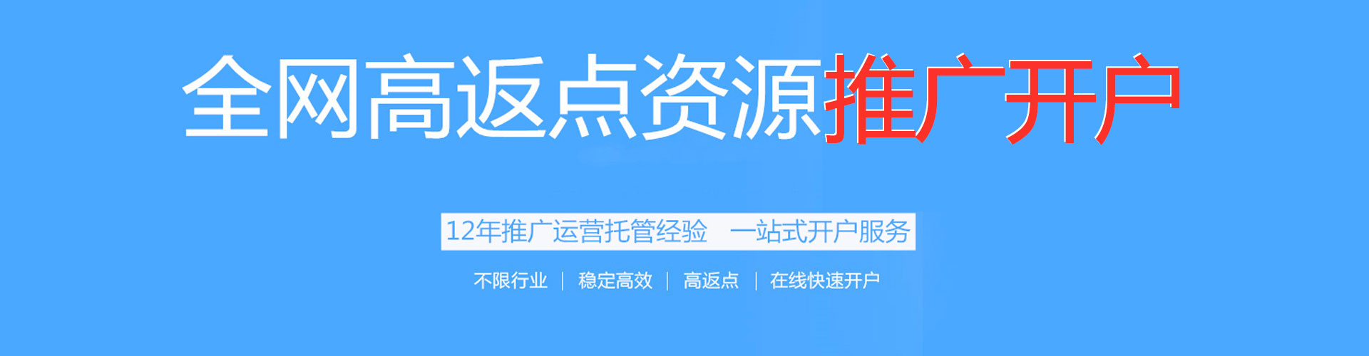 新都信息流竞价